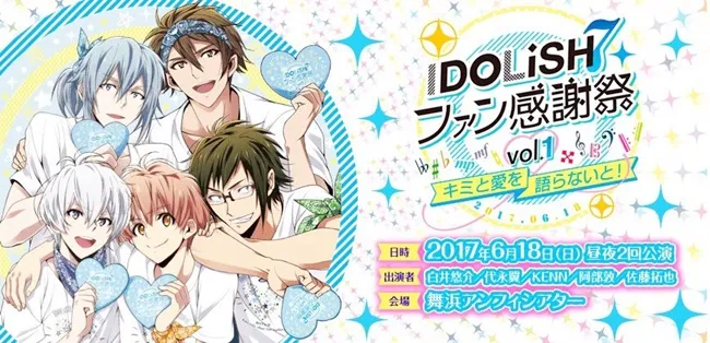 【I7情报】TRIGGER首张专辑将于9月20日发售★「IDOLiSH7 2周年纪念展」预计从8月开展!