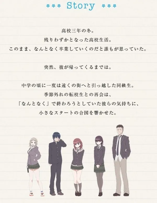 樱花庄的丰满少女-假戏真做的比村奇石×鸭志田一的动画企划