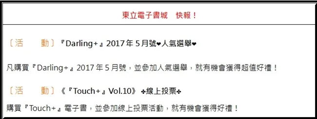 被肉食女追杀只好跟同事『装GAY』?!meco的作品《爱情来得如此偶然》酒后乱性一次后就非你不可了,你要负责啦!!