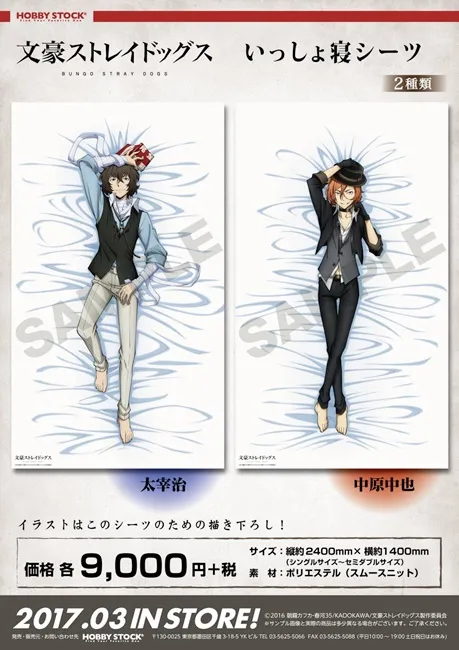 文豪Stray Dogs《中岛敦&芥川龙之介 抱枕套》于5月18日开放预购!这睡姿跟表情太犯规了啦♥(´∀` )