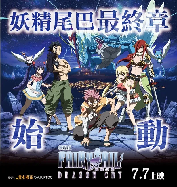 电影《魔导少年 龙之泪》预售特典原画集　5/22开抢 真岛浩观点：包含了原作没有的「惊喜」 补完漫画看电影，肯定大满足！-绝对领域