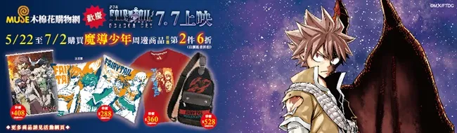 电影《魔导少年 龙之泪》预售特典原画集 5/22开抢 真岛浩观点:包含了原作没有的「惊喜」 补完漫画看电影,肯定大满足!