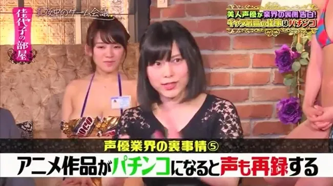 为游戏配音的酬劳比较多?!人气声优「津田美波」于节目上说出声优界的《禁断薪水话题》!