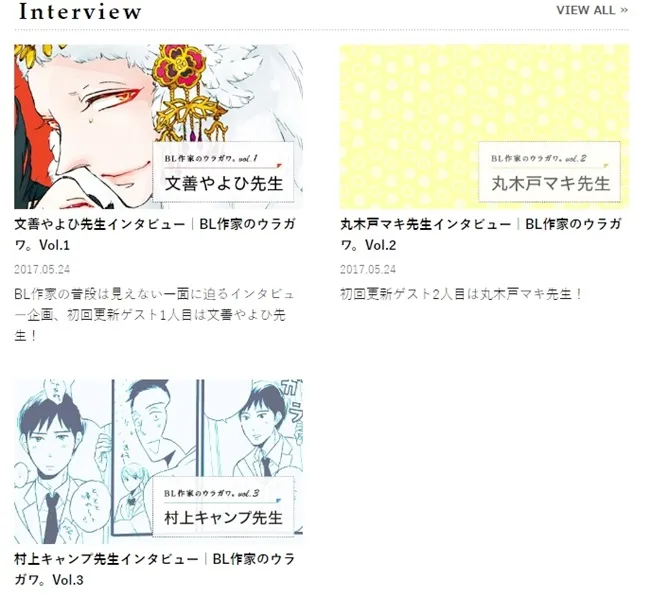 腐腐创作者需要的BL新平台「BaLoon」!人气BL漫画家制作过程、专访以及超实用的人设资料集这里全都有喔★