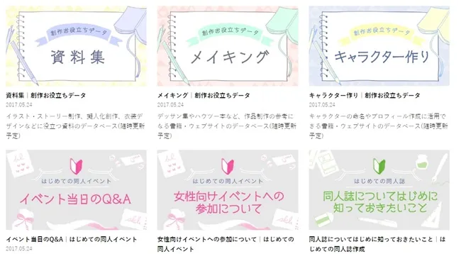 腐腐创作者需要的BL新平台「BaLoon」!人气BL漫画家制作过程、专访以及超实用的人设资料集这里全都有喔★
