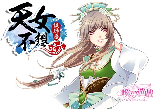 女性向恋爱冒险游戏《天女不想谈恋爱》,女高中生勇闯异世界