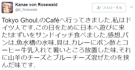 《东京喰种》期间限定cafe连德国人都来朝圣「超难吃三明治」！想不到难吃到让人难以忘记味道…？