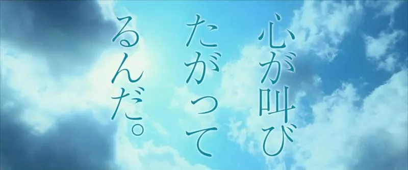 「心欲呼喊」真人电影新预告公布-绝对领域