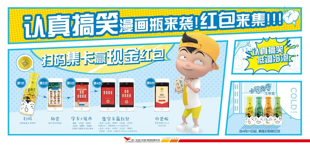 小茗同学又搞事情---漫画瓶来袭,红包来集 小茗同学又搞事情—漫画瓶来袭,红包来集