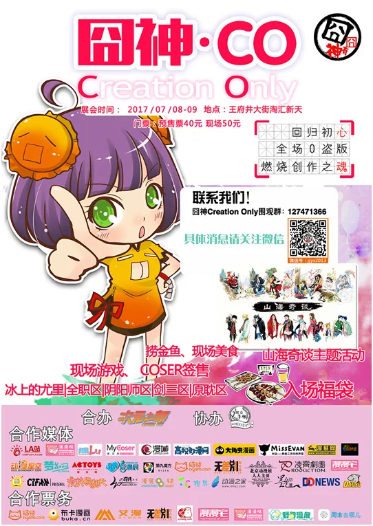 01.首宣海报-800.webp