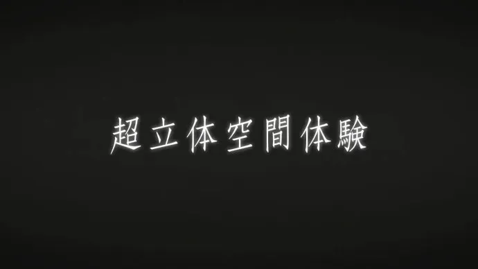 萝莉吸血鬼的指引-『伤物语VR』预告视频公布