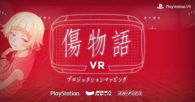 萝莉吸血鬼的指引-『伤物语VR』预告视频公布-绝对领域