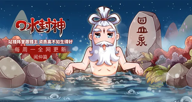 站错阵营跟错主，资质高不如生得好-《口水封神》第15集 闻仲篇-绝对领域