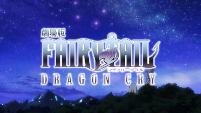 『妖精的尾巴：Dragon Cry』WEB版限定PV主题曲添加