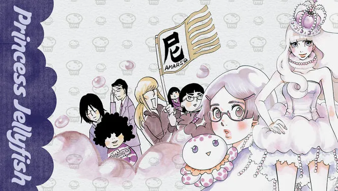 东村明子『海月姬』漫画今年六月恢复连载-绝对领域