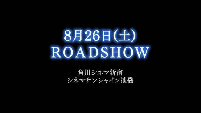 护妹巨侠卫宫士郎-『魔法少女伊莉雅:雪下的誓言』剧场版PV第二弹公布