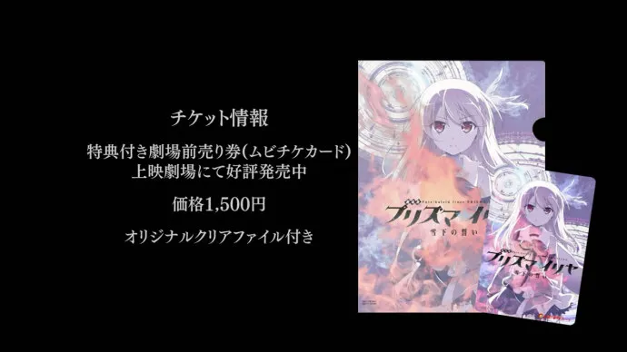 护妹巨侠卫宫士郎-『魔法少女伊莉雅:雪下的誓言』剧场版PV第二弹公布