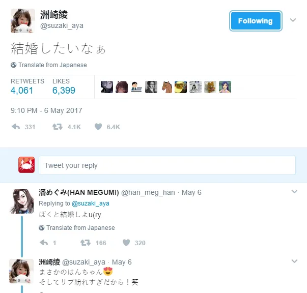 洲崎绫发推想嫁人 潘惠美表示愿意收