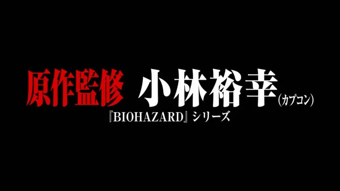 CG动画电影『生化危机:血仇』新宣传PV公布