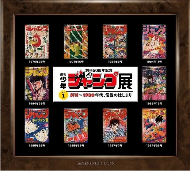 『周刊少年Jump』创刊50周年纪念展 三场展览回顾50年发展史