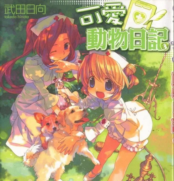 日本知名插画师漫画家武田日向已于1月因病去世