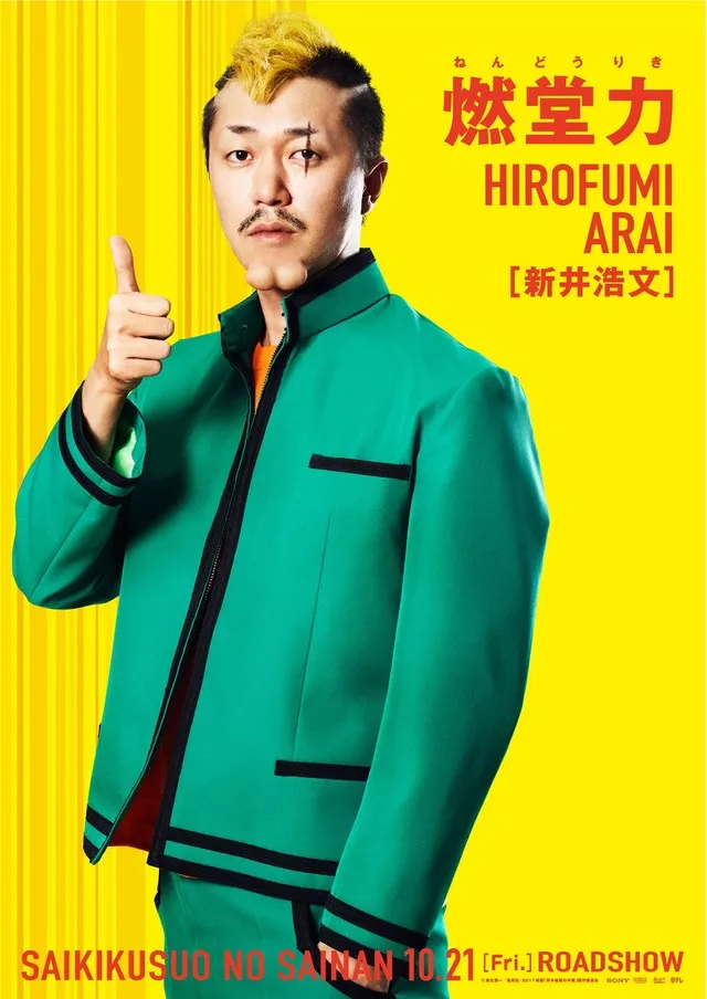 头上有触角 下巴有两蛋-真人电影『齐木楠雄的灾难』公布新剧照