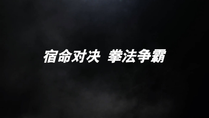 『THE KING OF FIGHTERS』动画『拳皇命运』夏季播出预告公布