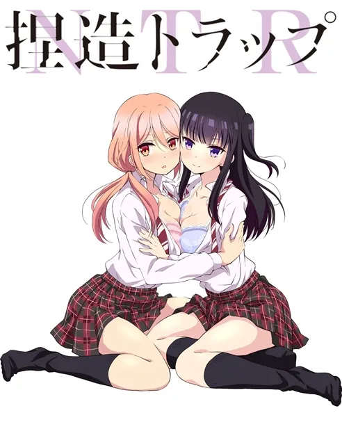 男友不如闺蜜亲 百合大法乳相交-『捏造陷阱-NTR-』发布新视觉海报 男友不如闺蜜亲 百合大法乳相交-『捏造陷阱-NTR-』发布新视觉海报