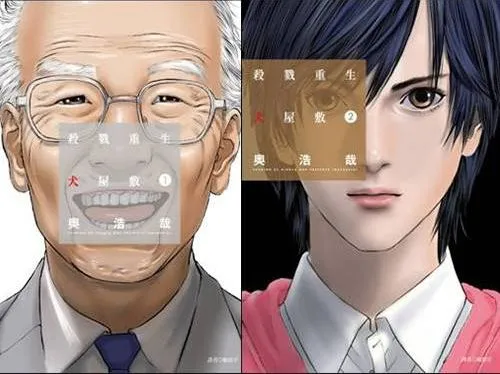 奥浩哉确认漫画『犬屋敷』第十卷完结-绝对领域