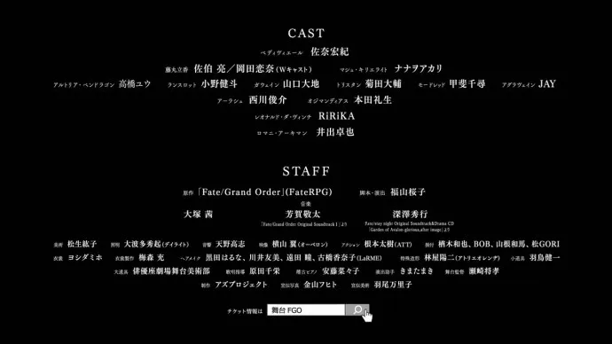 TMA既视感-『Fate/Grand Order』舞台剧公演告知视频公布