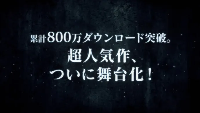 TMA既视感-『Fate/Grand Order』舞台剧公演告知视频公布