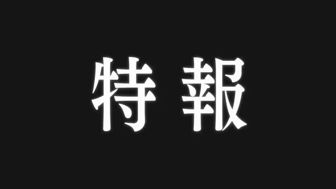 邪王真眼再临-『映画 中二病也要谈恋爱!-Take On Me-』特报公布 2018年1月6日上映