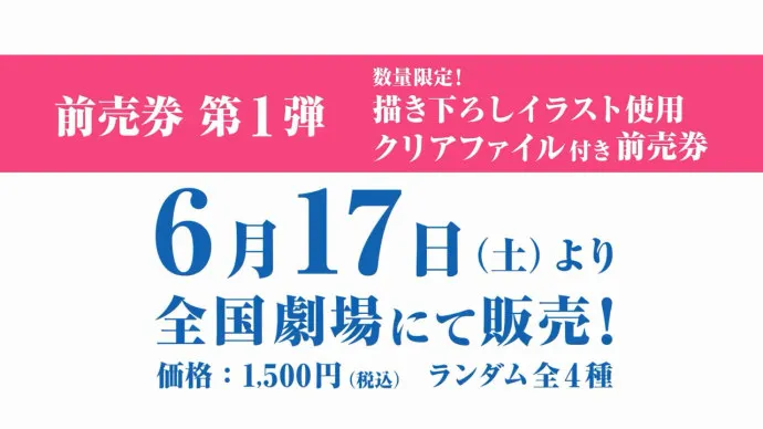 邪王真眼再临-『映画 中二病也要谈恋爱!-Take On Me-』特报公布 2018年1月6日上映