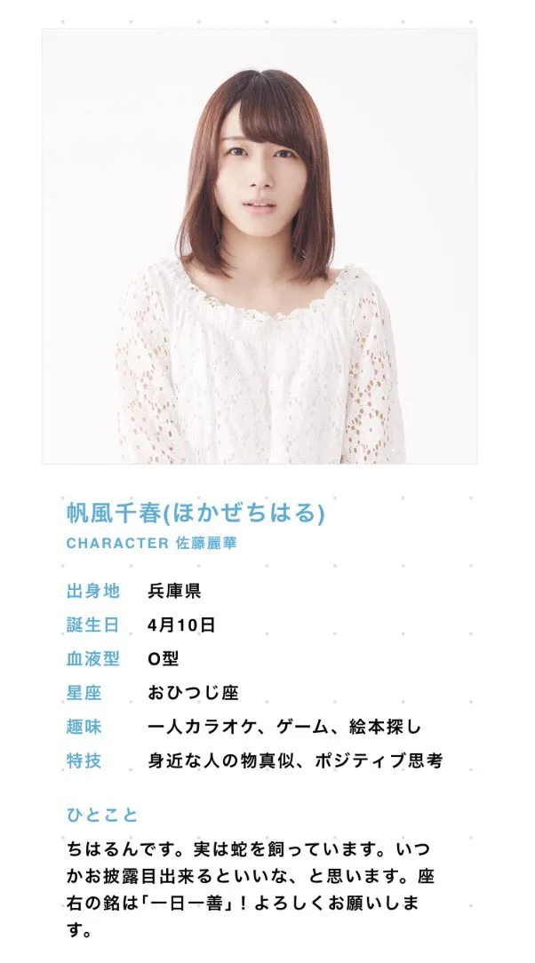 跨次元偶像组合“22/7”八位女性成员公布