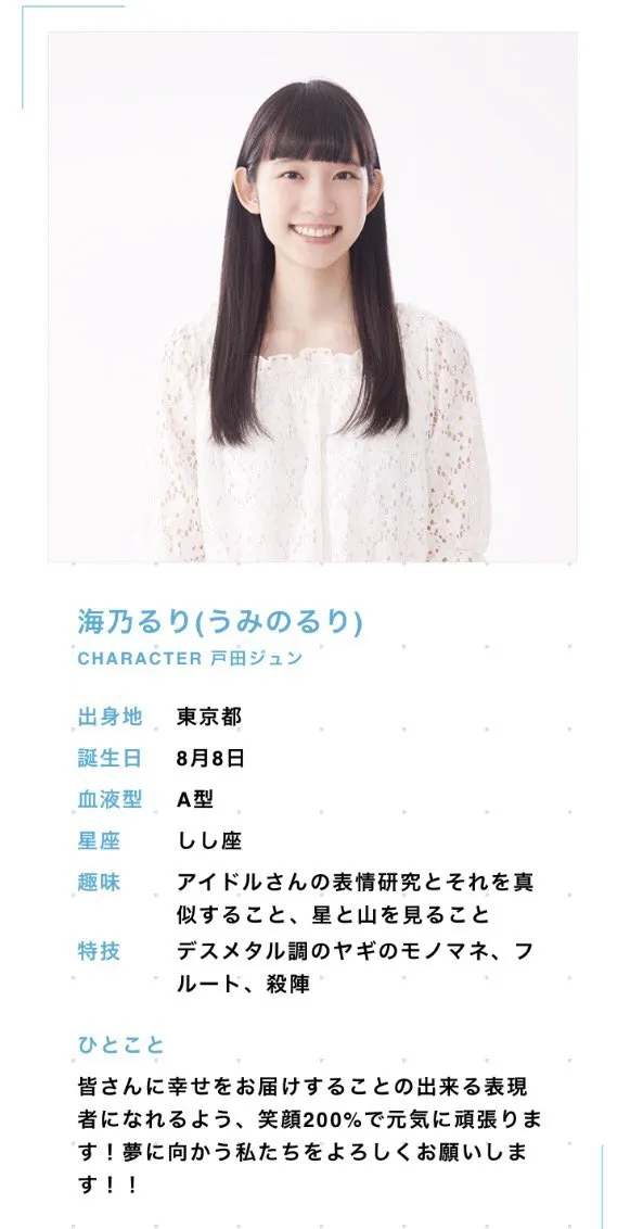 跨次元偶像组合“22/7”八位女性成员公布