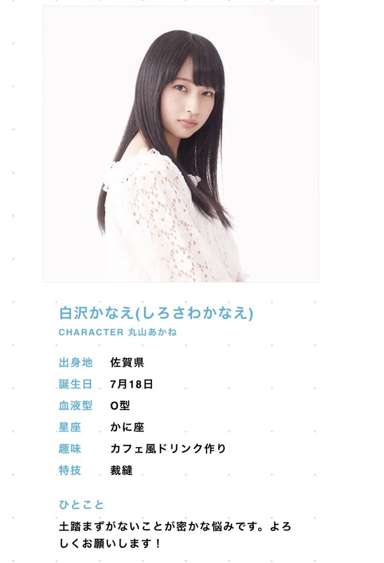 跨次元偶像组合“22/7”八位女性成员公布