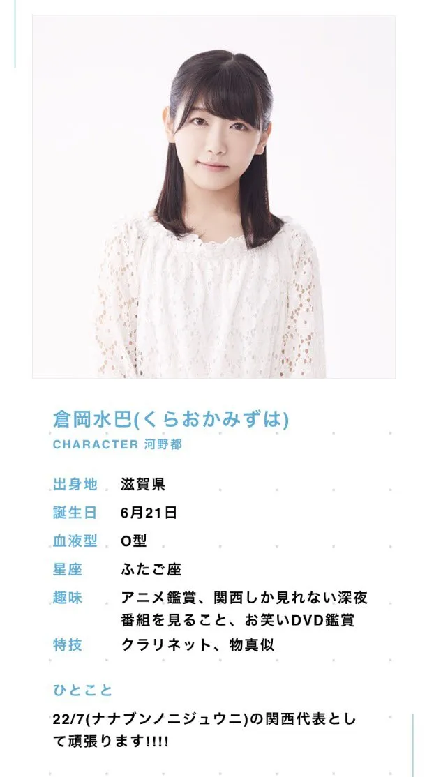 跨次元偶像组合“22/7”八位女性成员公布
