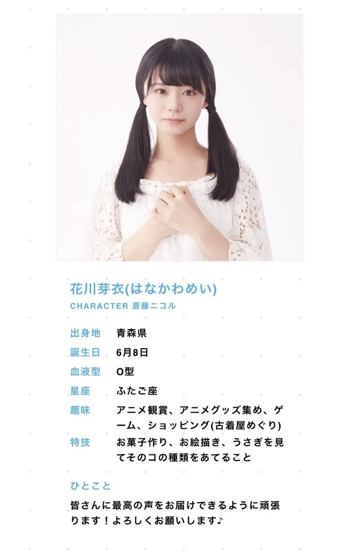 跨次元偶像组合“22/7”八位女性成员公布