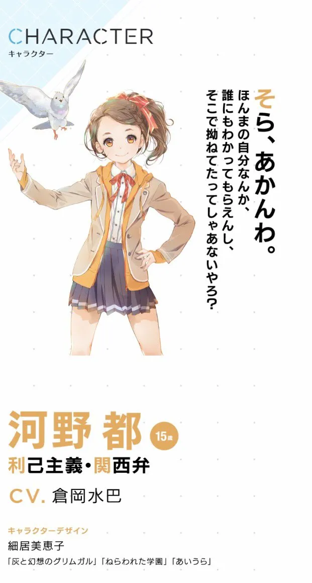 跨次元偶像组合“22/7”八位女性成员公布