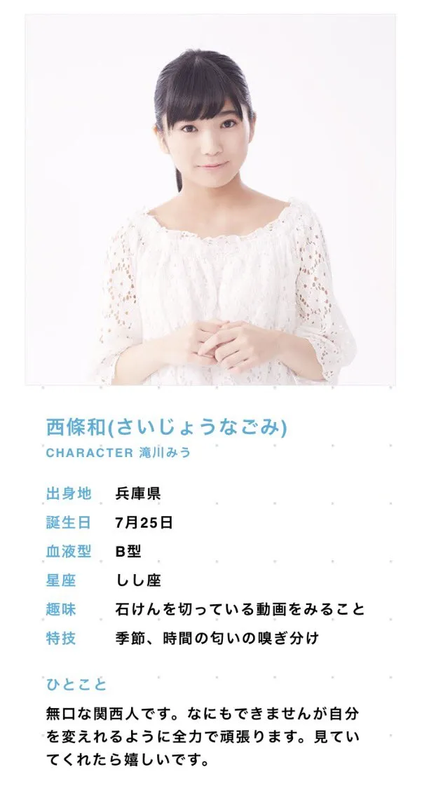 跨次元偶像组合“22/7”八位女性成员公布