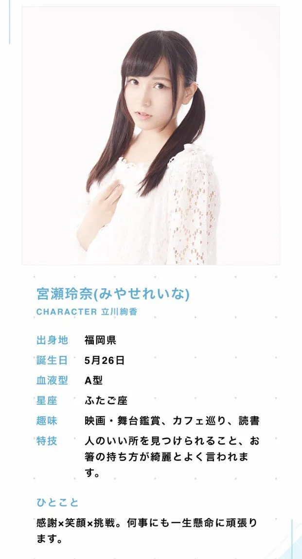 跨次元偶像组合“22/7”八位女性成员公布