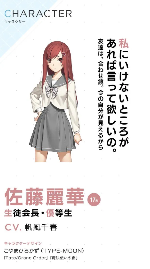 跨次元偶像组合“22/7”八位女性成员公布