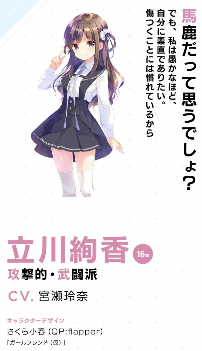 跨次元偶像组合“22/7”八位女性成员公布