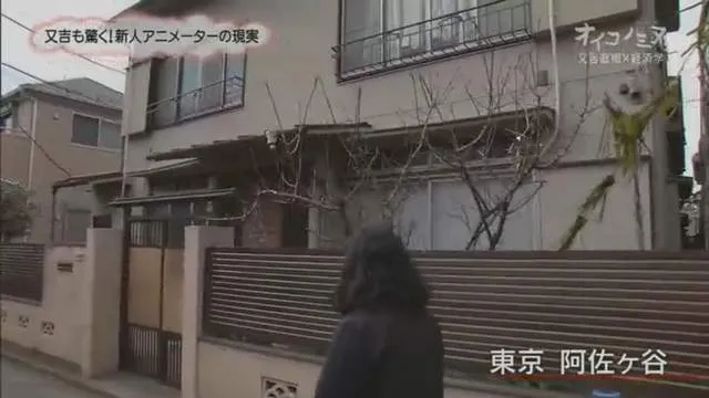 媒体调查 业内爆料-日本动画从业者的悲惨生活