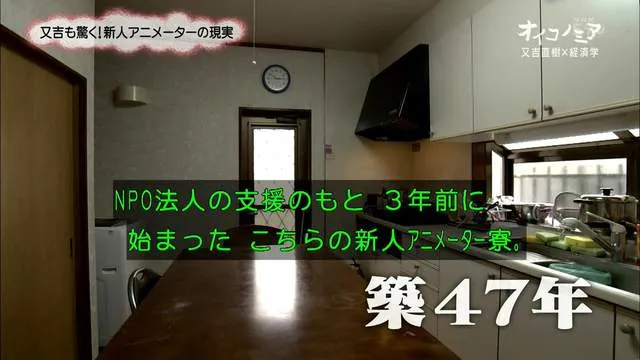 媒体调查 业内爆料-日本动画从业者的悲惨生活