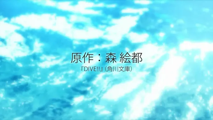 杀入奥运代表队-『DIVE!!/跳水男孩』PV第一弹公布