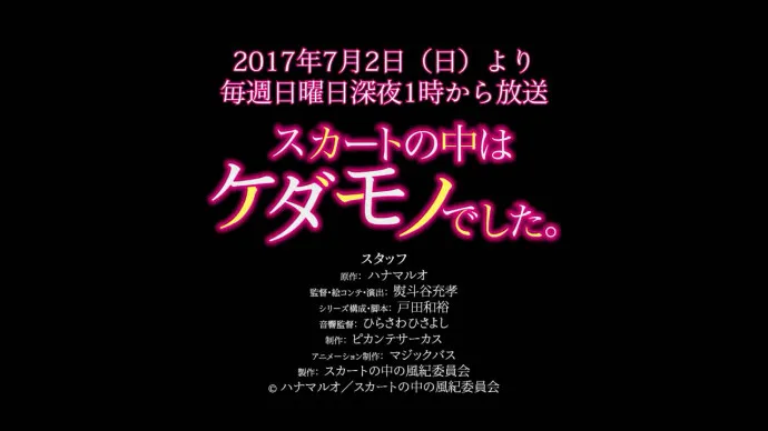 大姐姐亮出大宝贝-泡面里番『裙子里面是野兽』PV公布