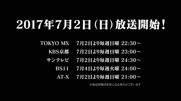 七月新番『骑士&魔法』发布PV第二弹和新主视觉