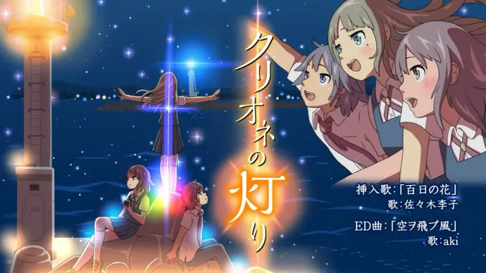 霸凌题材七月新番『海天使的灯火』新PV公布 聚焦女主雨宫实
