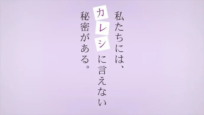 初恋咨询 闺蜜下手-七月新番『捏造陷阱-NTR-』PV第一弹公开